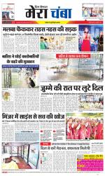 Divya Himachal Dharamsala+Mera Chamba+Aastha