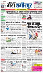 Divya Himachal Dharamsala+Mera Hamirpur +Aastha