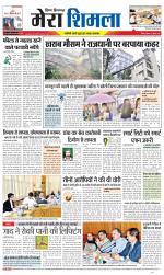 Divya Himachal Shimla+Mera Shimla +Aastha