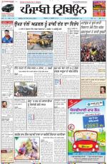 Punjabi Tribune