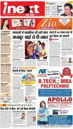 Patna Upcountry ePaper:Chhapra,Hajipur,Bihar Sharif,Begusarai,Bhojpur,Gaya News Paper - Inext Live Jagran
