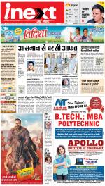 Varanasi Upcountry ePaper:Chandauli News Paper,Mughalsarai News Paper - Inext Live Jagran