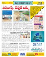 Srikakulam Constituencies