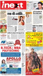 Kanpur Upcountry ePaper:Unnao News Paper,Fatehpur News Paper - Inext Live Jagran