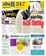 West Godavari District