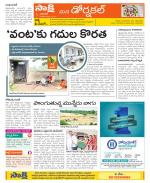 Hanamakonda Constituencies