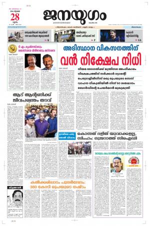 2016 July 28 Thursday