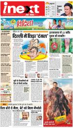Bareilly Upcountry ePaper:Meerganj News Paper,Nawabganj News Paper - Inext Live Jagran