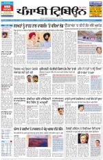 Punjabi Tribune (Delhi Edition)