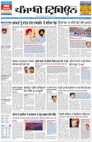 PT_28_July_2016_Delhi