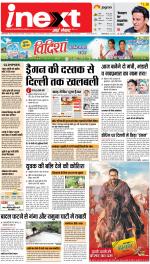 Dehradun Hindi ePaper, Dehradun Hindi Newspaper - InextLive
