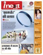 Dehradun Hindi ePaper, Dehradun Hindi Newspaper - InextLive