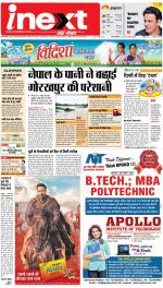 Gorakhpur Hindi ePaper, Gorakhpur Hindi Newspaper - InextLive
