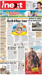 Meerut Hindi ePaper, Meerut Hindi Newspaper - InextLive
