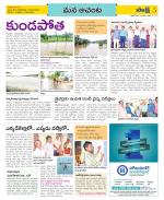 West Godavari Constituencies