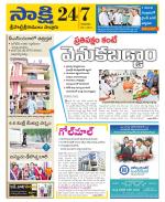 SPSR Nellore District