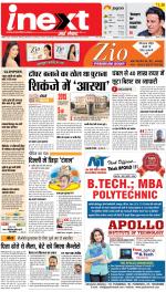 Patna Hindi ePaper, Patna Hindi Newspaper - InextLive