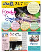 East Godavari District