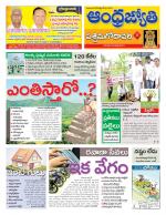 West Godavari District