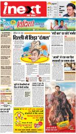 Lucknow Hindi ePaper, Lucknow Hindi Newspaper - InextLive
