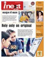 Agra Hindi ePaper, Agra Hindi Newspaper – InextLive