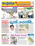 East Godavari District