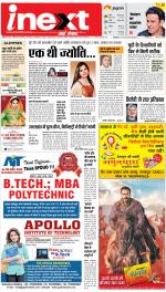 Kanpur Hindi ePaper, Kanpur Hindi Newspaper - InextLive