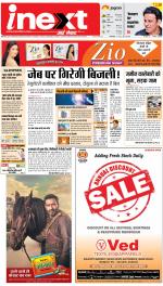 Ranchi Hindi ePaper, Ranchi Hindi Newspaper - InextLive