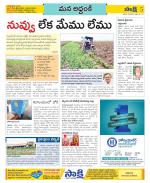 Prakasam Constituencies