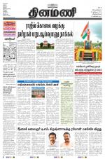 Dinamani -Tirunelveli