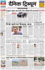 Dainik Tribune (Chandigarh)