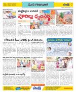 Visakhapatnam Constituencies