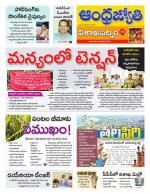 Visakhapatnam District