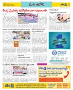 Kurnool Constituencies