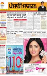 Amritsar : Punjabi jagran News : 28th July 2016