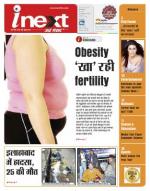 Bareilly Hindi ePaper, Bareilly Hindi Newspaper - InextLive