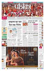 Patrika Bhilai