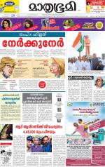 Kannur (includes Kasargod)