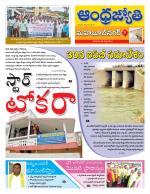 Mahabubnagar District