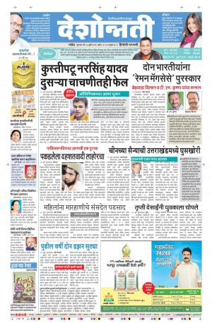 28th July Hingoli Parbhani