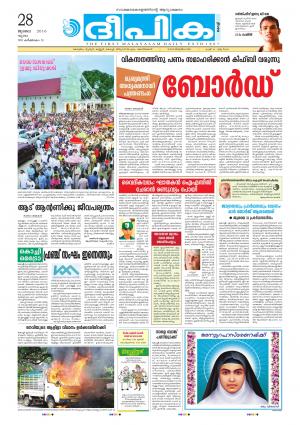 deepika 28 july 2016