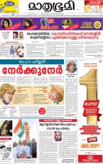 Kozhikode (includes Wayanad)