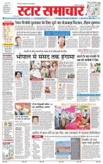 Star Samachar chhatarpur