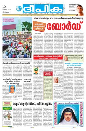 deepika 28 july 2016