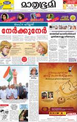 Kottayam (includes Pathanamthitta & Idukki)