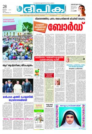 deepika 28 july 2016