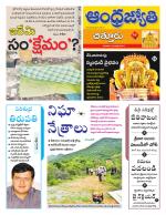 Chittoor District