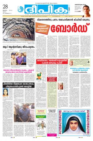 deepika 28 july 2016