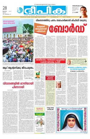 deepika 28 july 2016