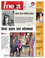 Varanasi Hindi ePaper, Varanasi Hindi Newspaper - InextLive